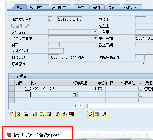 15.创建项目管理_测试截图