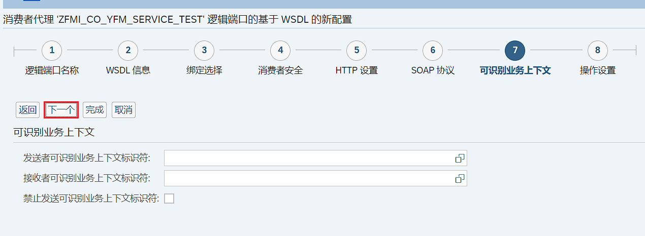 22.可识别业务信息