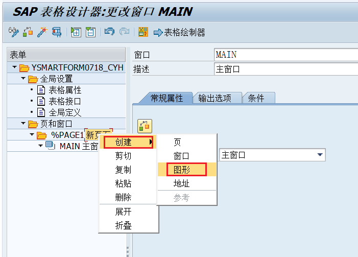 21.Smartform添加航班Logo图片