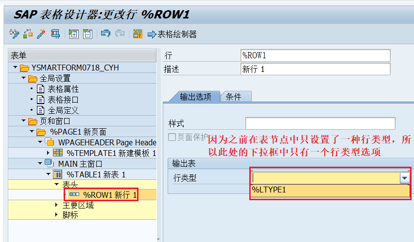 37.表节点_表行绑定行类型