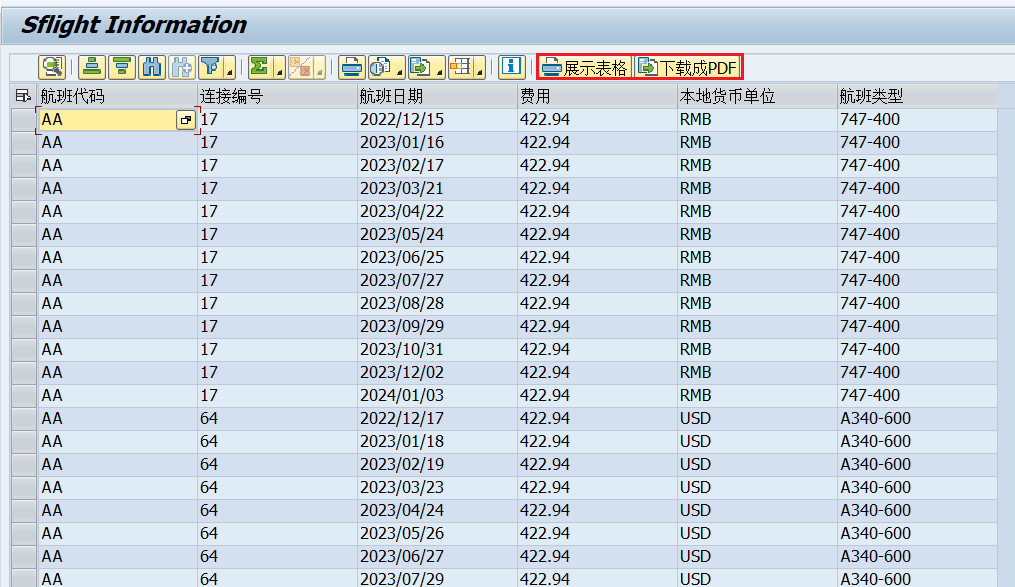 72.实例_Smartform数据报表