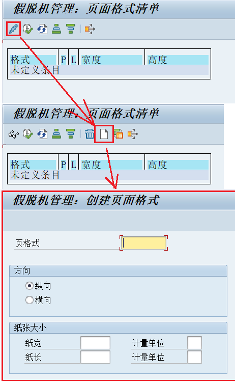 79.补充_设置页格式