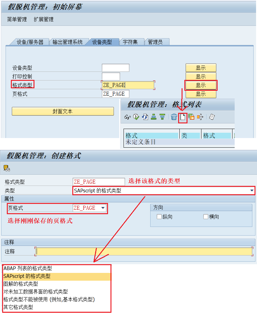 80.补充_设置页格式具体步骤