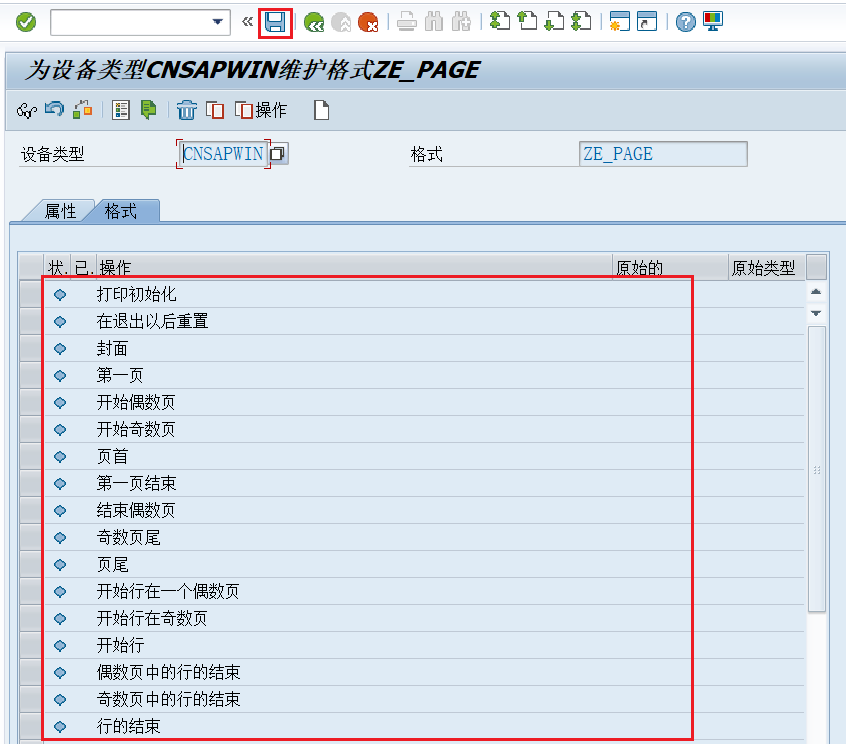 86.补充_配置页格式