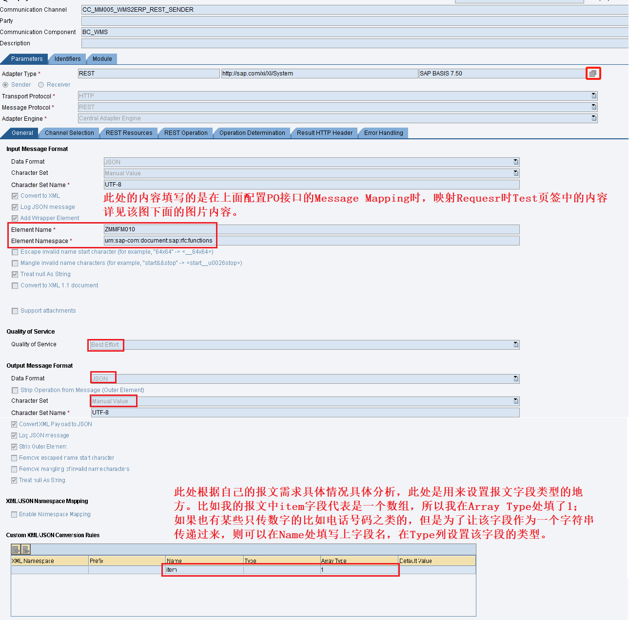 42.联通端口常规参数设置