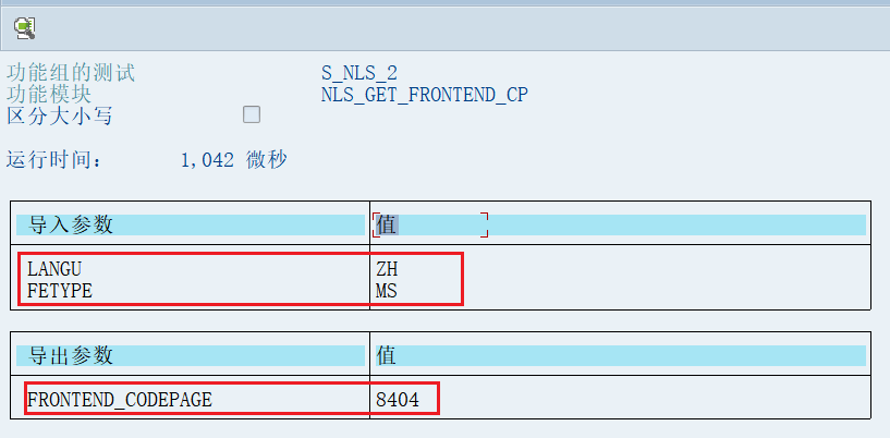 3.根据语言代码查找CodePage