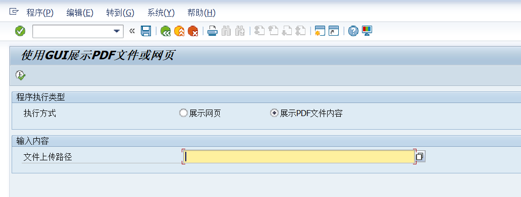 4.选择屏幕效果图_展示PDF文件