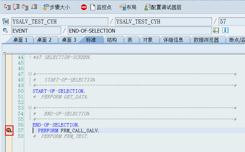 12.外部断点生效