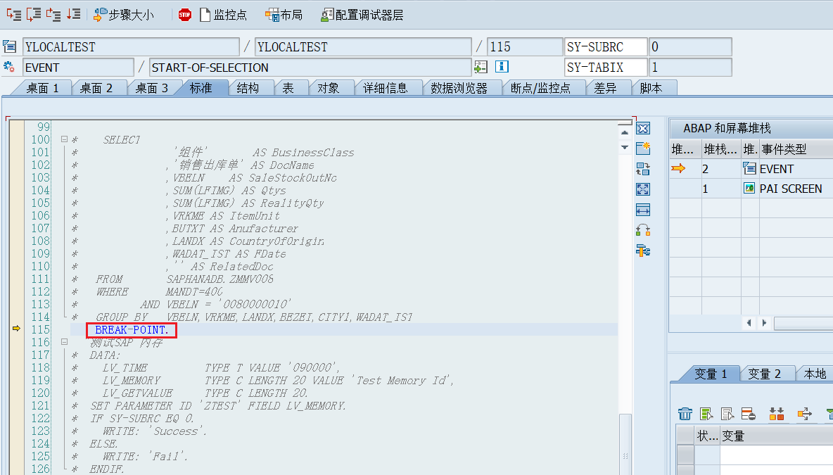 13.静态断点