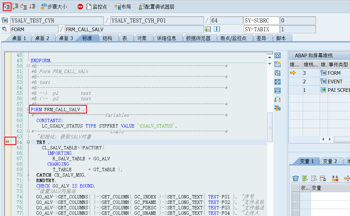 15.逐行执行调试模式_执行效果