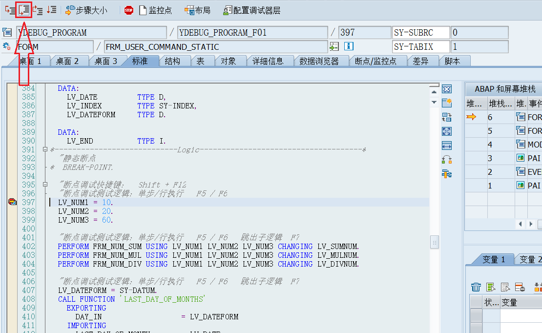 17.单行执行按钮位置