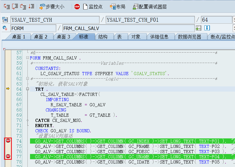 2.调试断点添加方式_图片样式