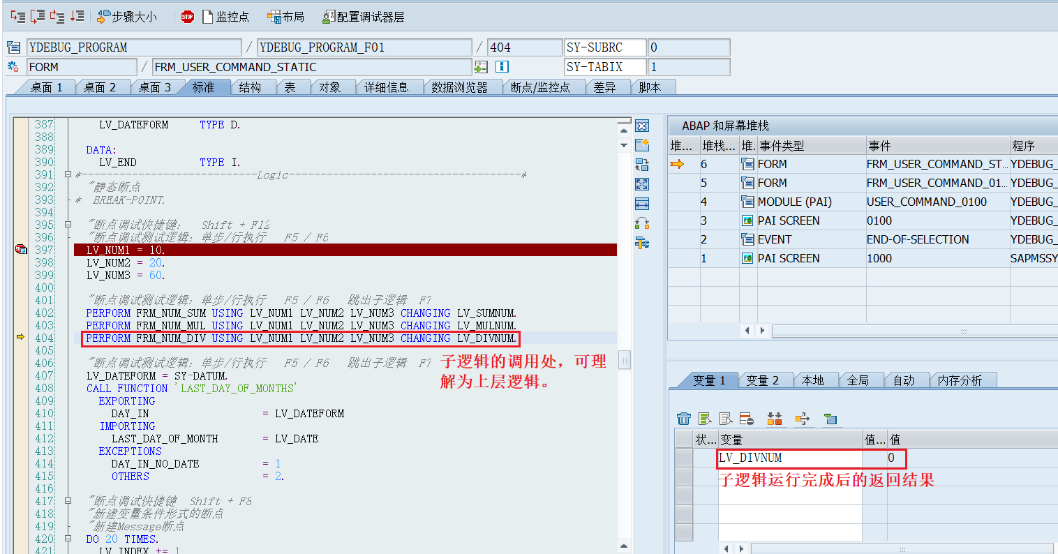 21.子逻辑的上层逻辑位置