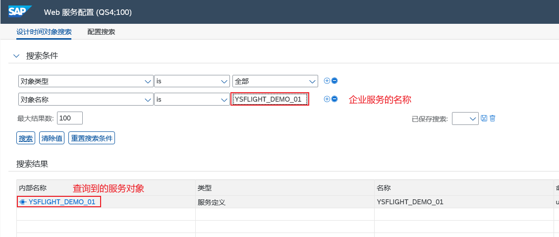 16.查询企业服务