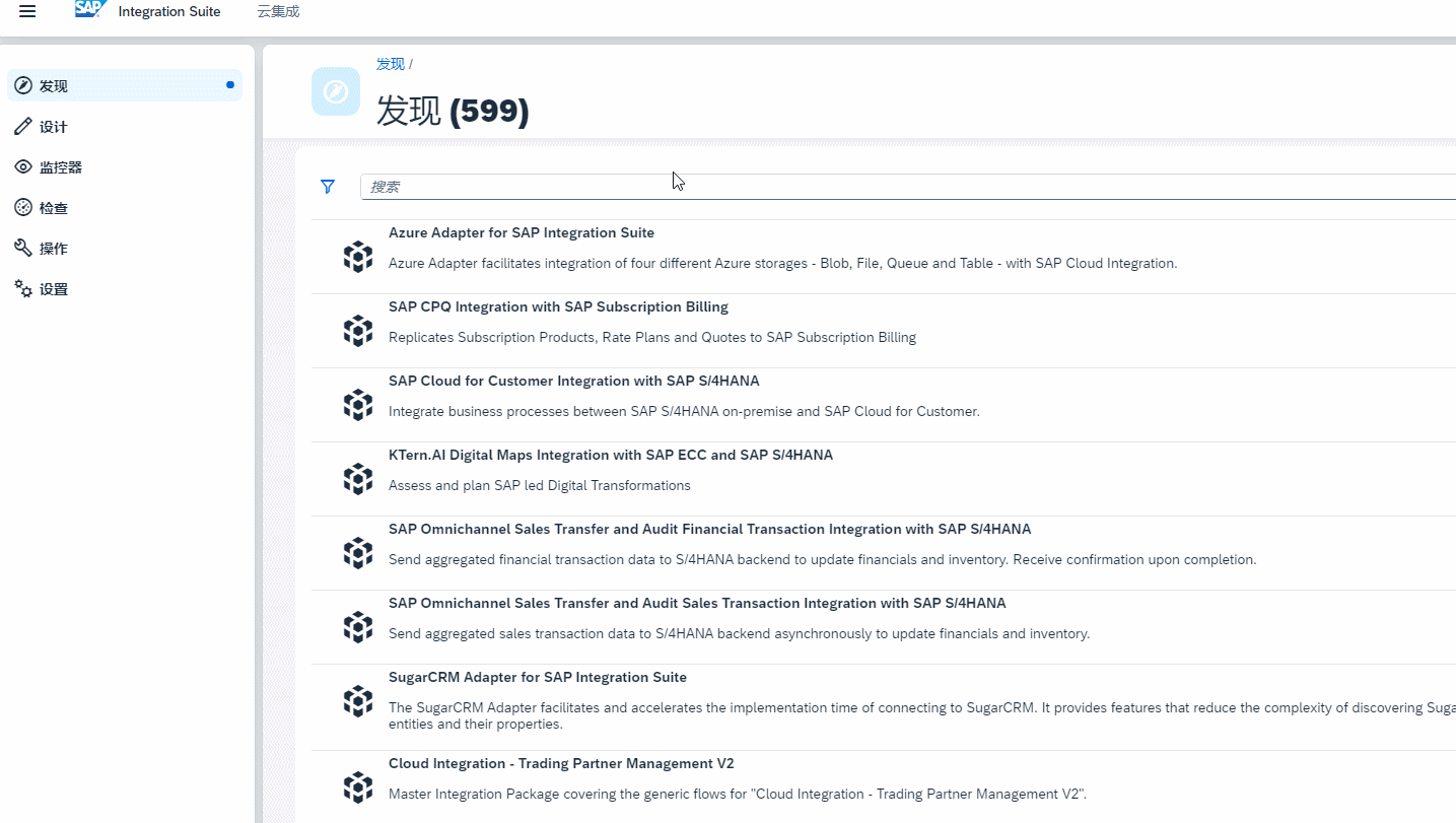30.查看集成流调用用户名