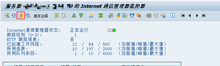 40.查看SAP系统的域名与端口号_事务代码