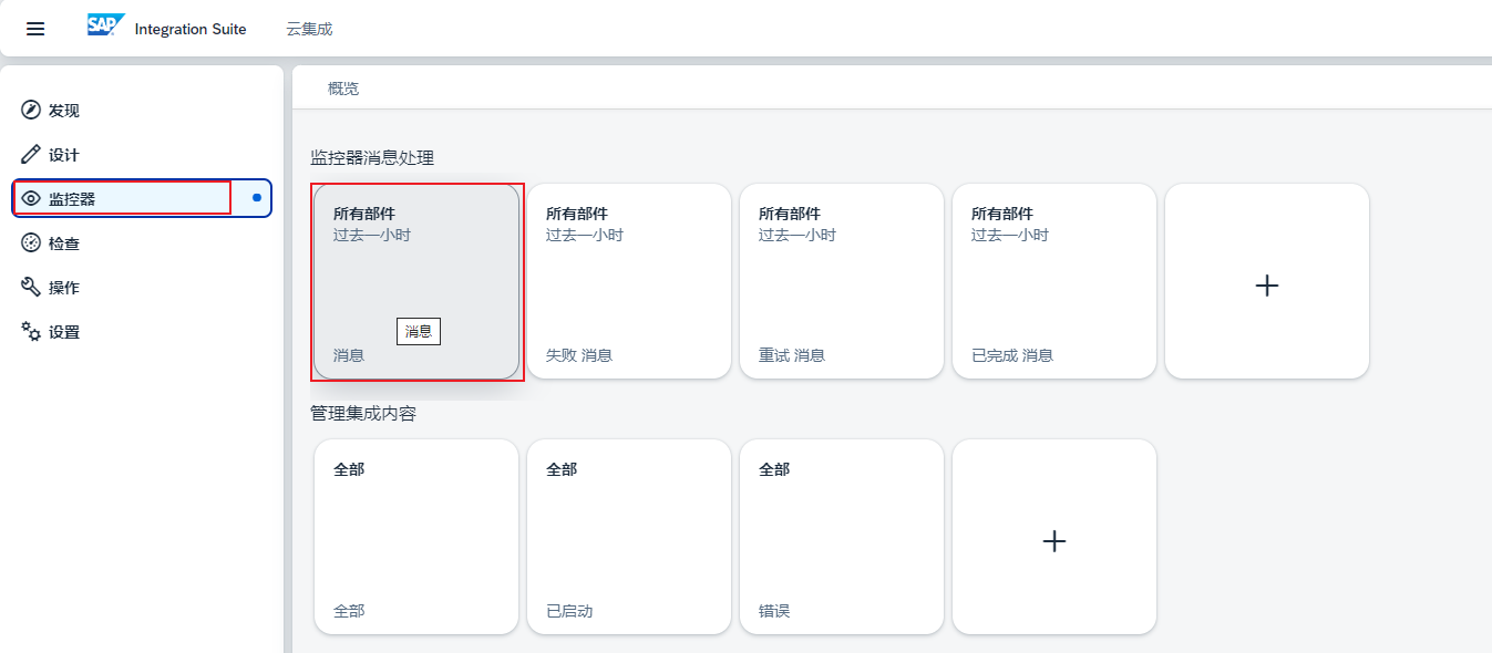 57.查看CPI接口日志管理_监控器界面