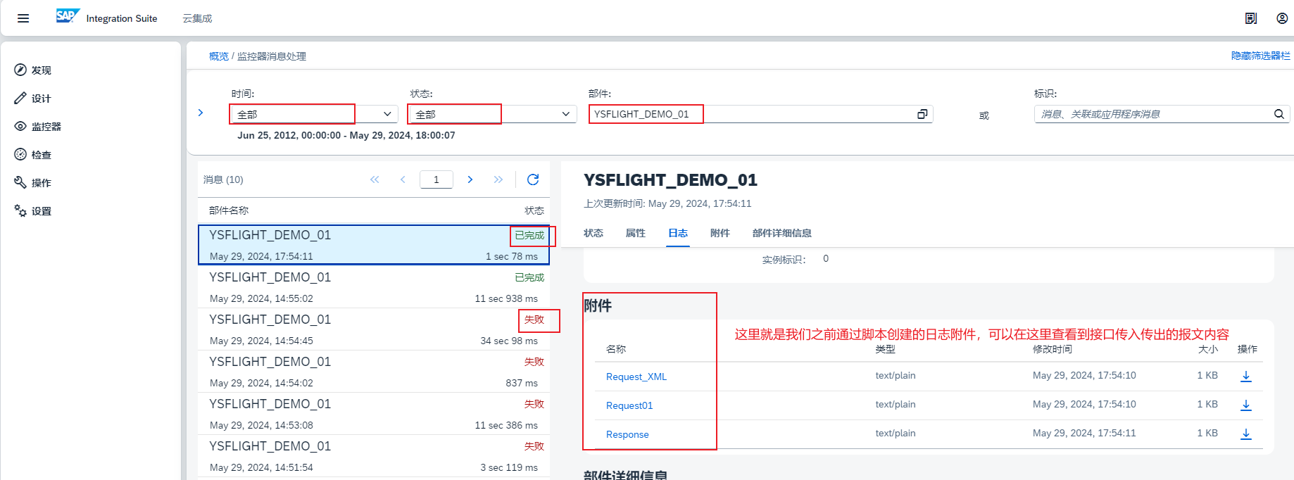 58.CPI接口的日志界面介绍